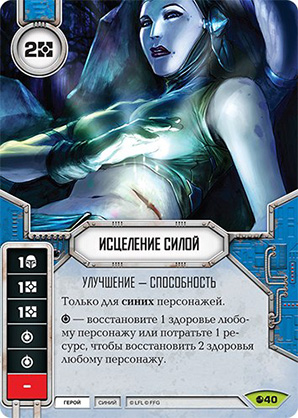 Исцеление силой